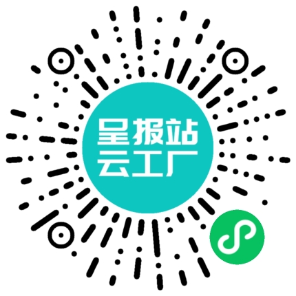 扫码申请接单