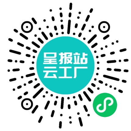 扫码申请接单