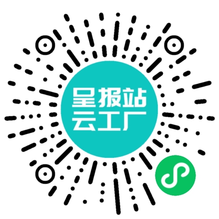 扫码申请接单