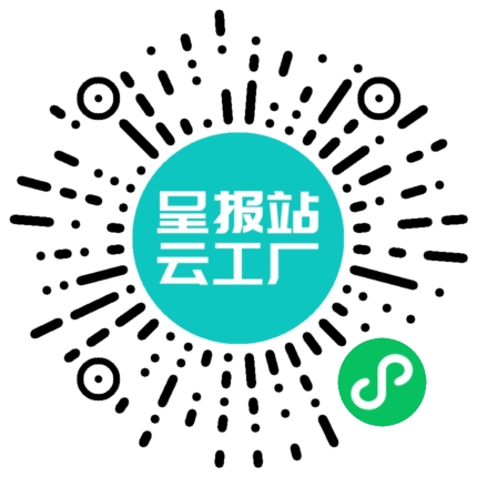 扫码申请接单