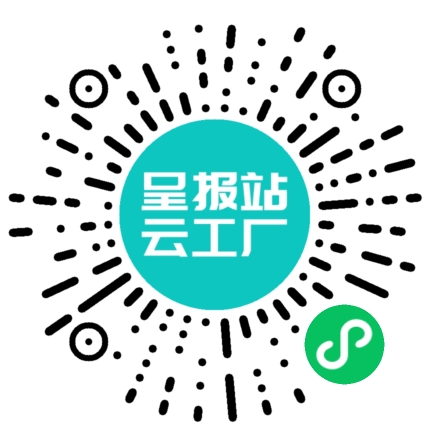 扫码申请接单