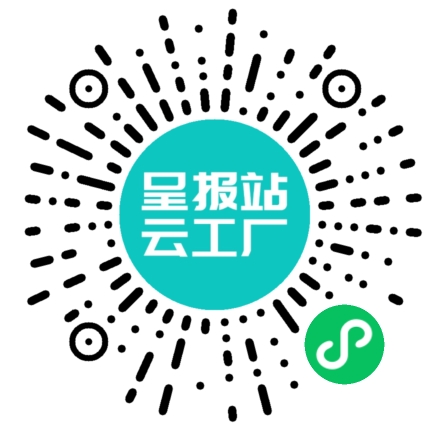 扫码申请接单