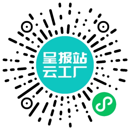 扫码申请接单