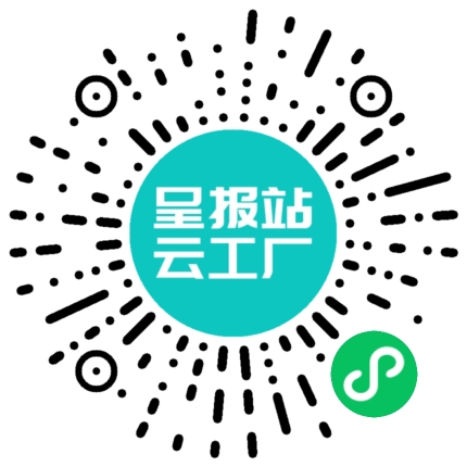扫码申请接单