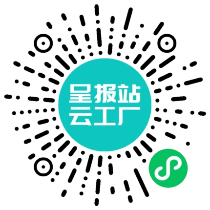 扫码申请接单