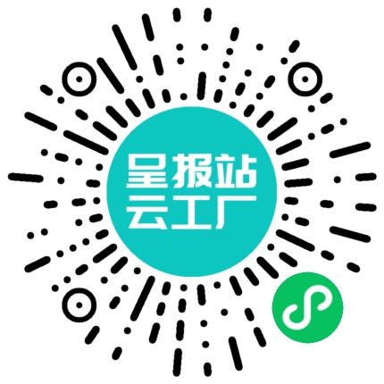 扫码申请接单