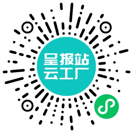 扫码申请接单