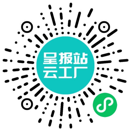 扫码申请接单