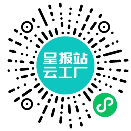 扫码申请接单