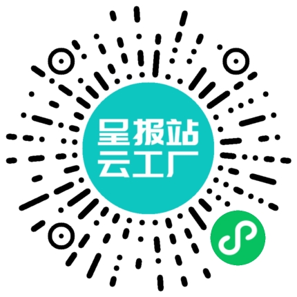 扫码申请接单