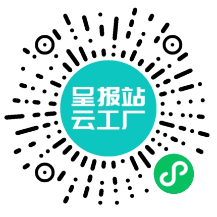 扫码申请接单