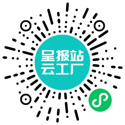 扫码申请接单