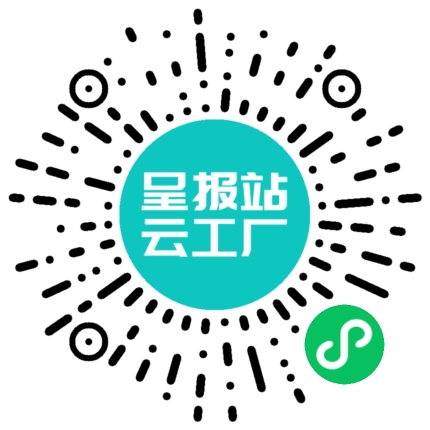 扫码申请接单