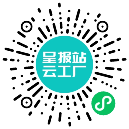 扫码申请接单