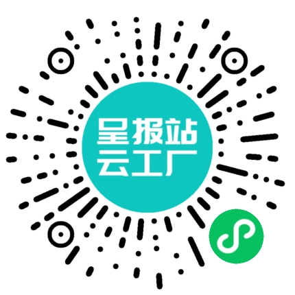 扫码申请接单