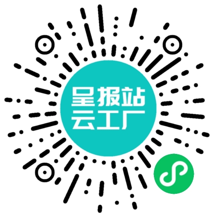 扫码申请接单