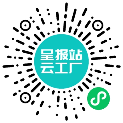 扫码申请接单