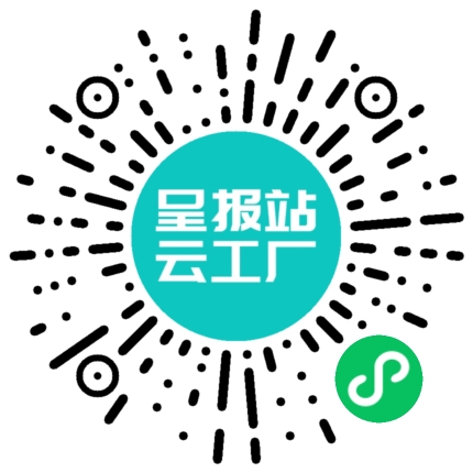 扫码申请接单