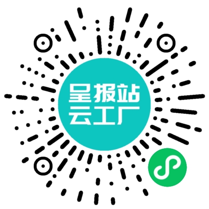 扫码申请接单