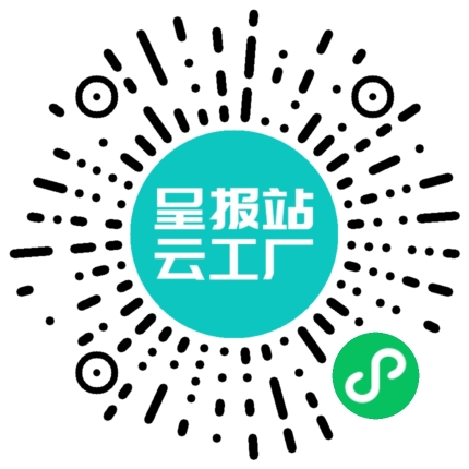 扫码申请接单