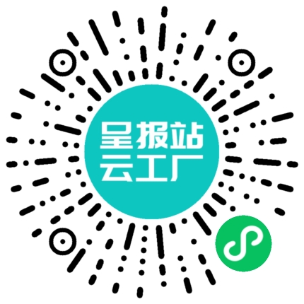 扫码申请接单