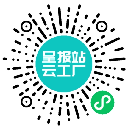 扫码申请接单