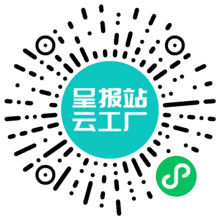 扫码申请接单