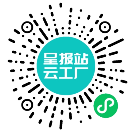 扫码申请接单