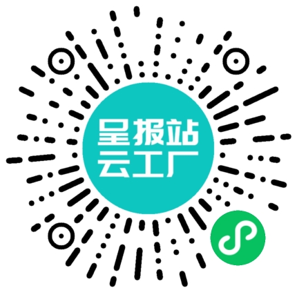扫码申请接单