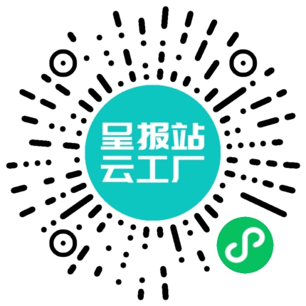 扫码申请接单