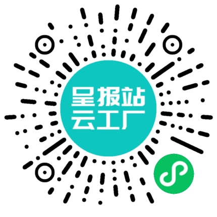 扫码申请接单