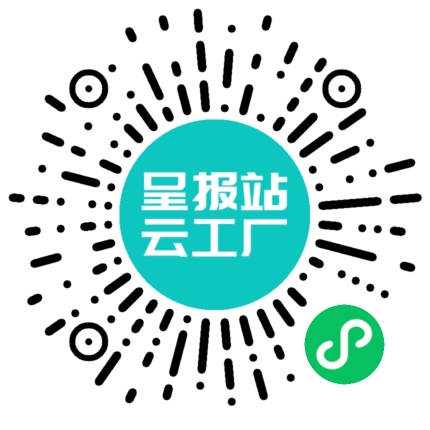 扫码申请接单