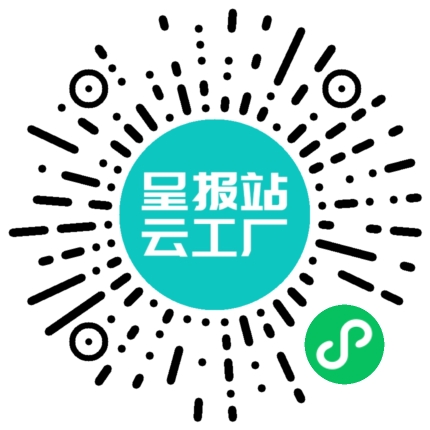 扫码申请接单