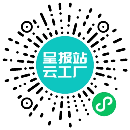 扫码申请接单