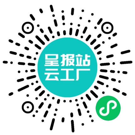 扫码申请接单