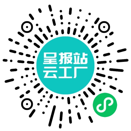 扫码申请接单