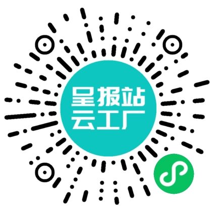 扫码申请接单