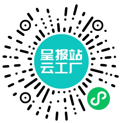 扫码申请接单