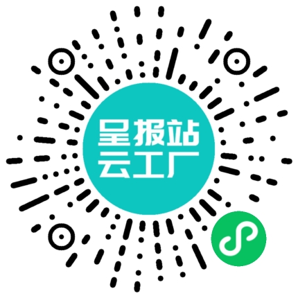 扫码申请接单