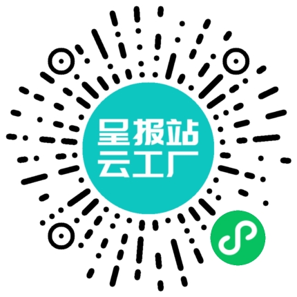 扫码申请接单