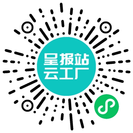 扫码申请接单