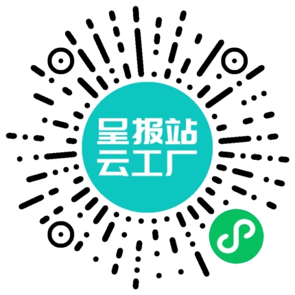 扫码申请接单