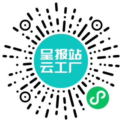扫码申请接单