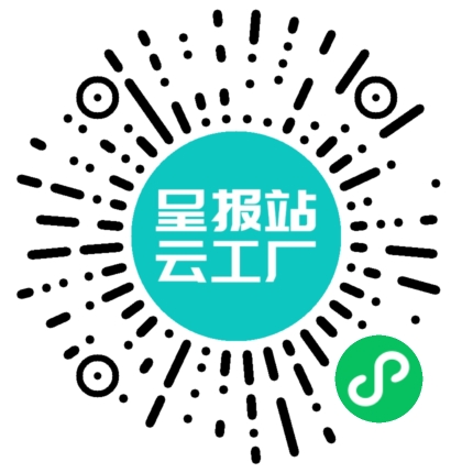 扫码申请接单