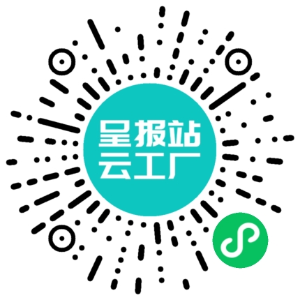 扫码申请接单