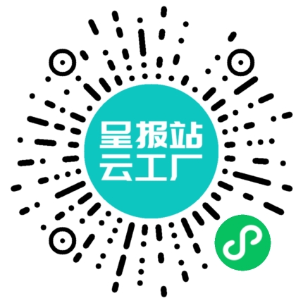 扫码申请接单