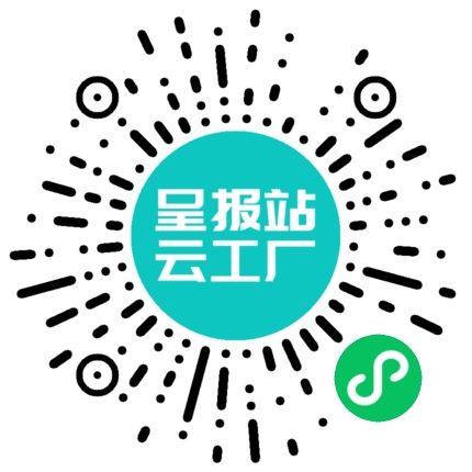 扫码申请接单