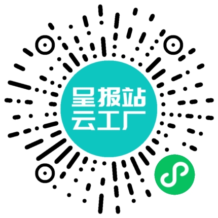 扫码申请接单