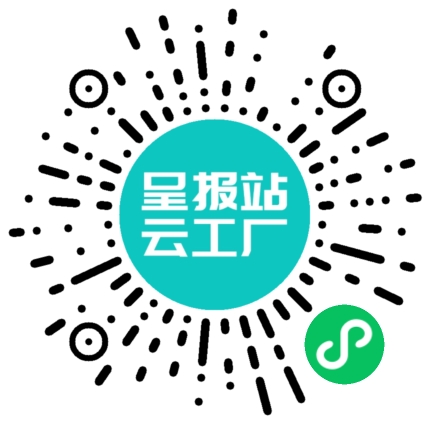 扫码申请接单