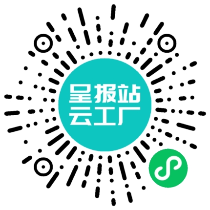 扫码申请接单